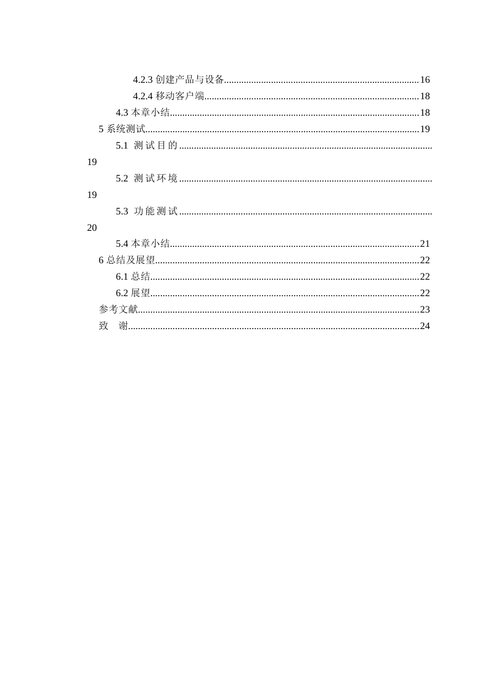 25年查重低 电气自动化电子信息 基于STM32的社区医务室管理系统设计与实现.docx_第5页