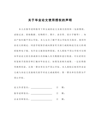 25年查重低 电气自动化电子信息 基于STM32的社区医务室管理系统设计与实现.docx