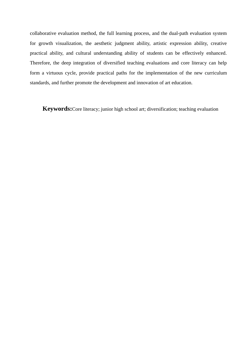 25年查重低 基于核心素养初中美术多样化教学评价策略研究.docx_第2页
