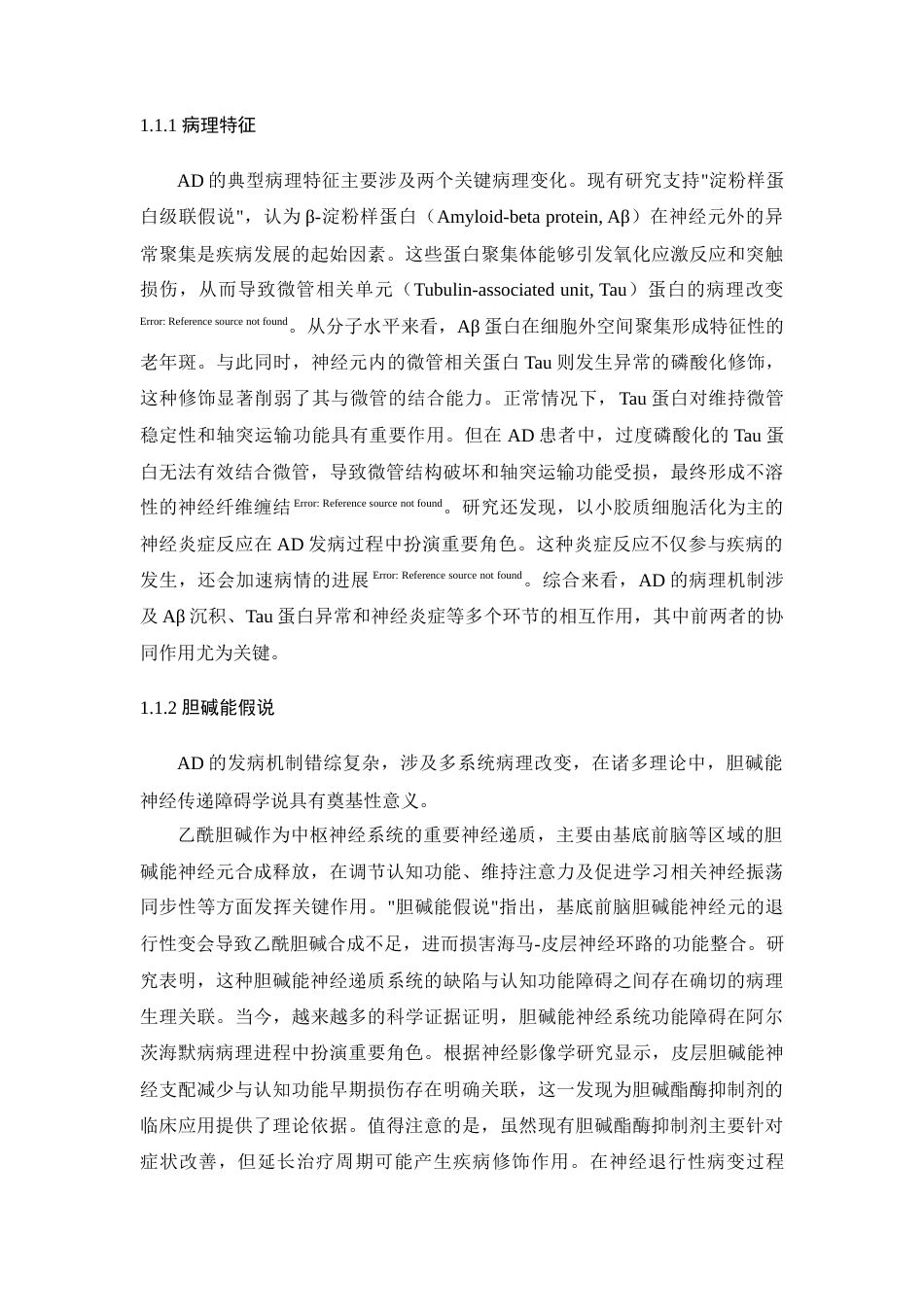 25年查重低 班布特罗类似物的制备---3-溴-4-氟类似物.docx_第3页