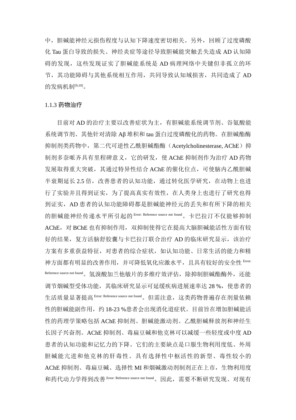 25年查重低 班布特罗类似物的制备---3-溴-4-氟类似物.docx_第4页