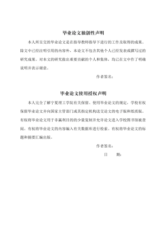 25年查重低 锰基生物质炭超级电容器电极材料的制备及电化学性能研究.docx