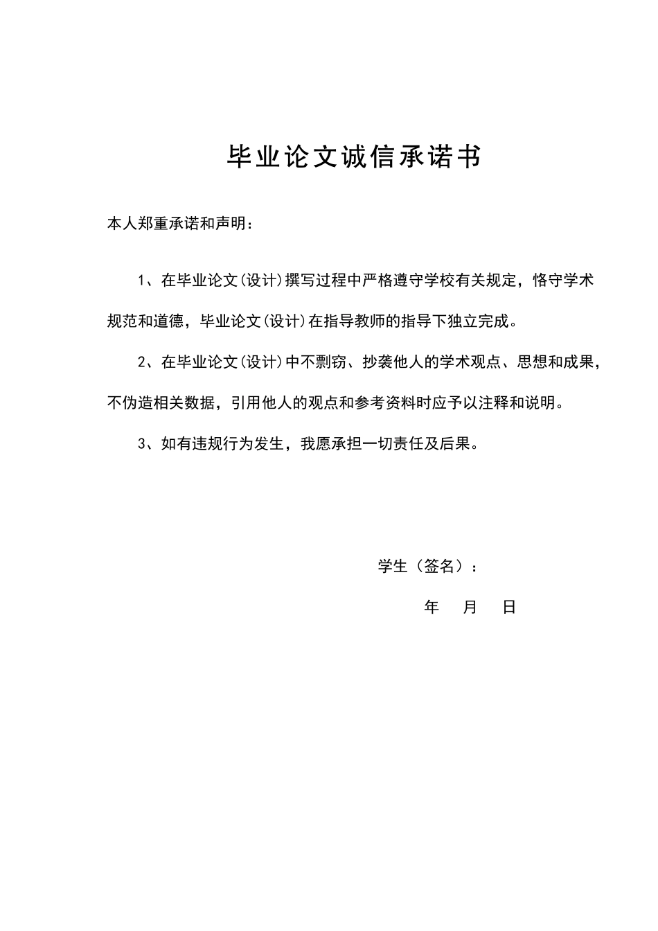 25年土木工程 育才中学教学综合楼建筑结构设计终-约7005字符.docx_第1页