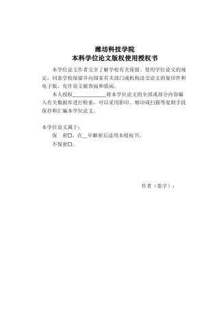 25年查重低 电气自动化电子信息 基于单片机的酒驾酒精检测系统设计.docx