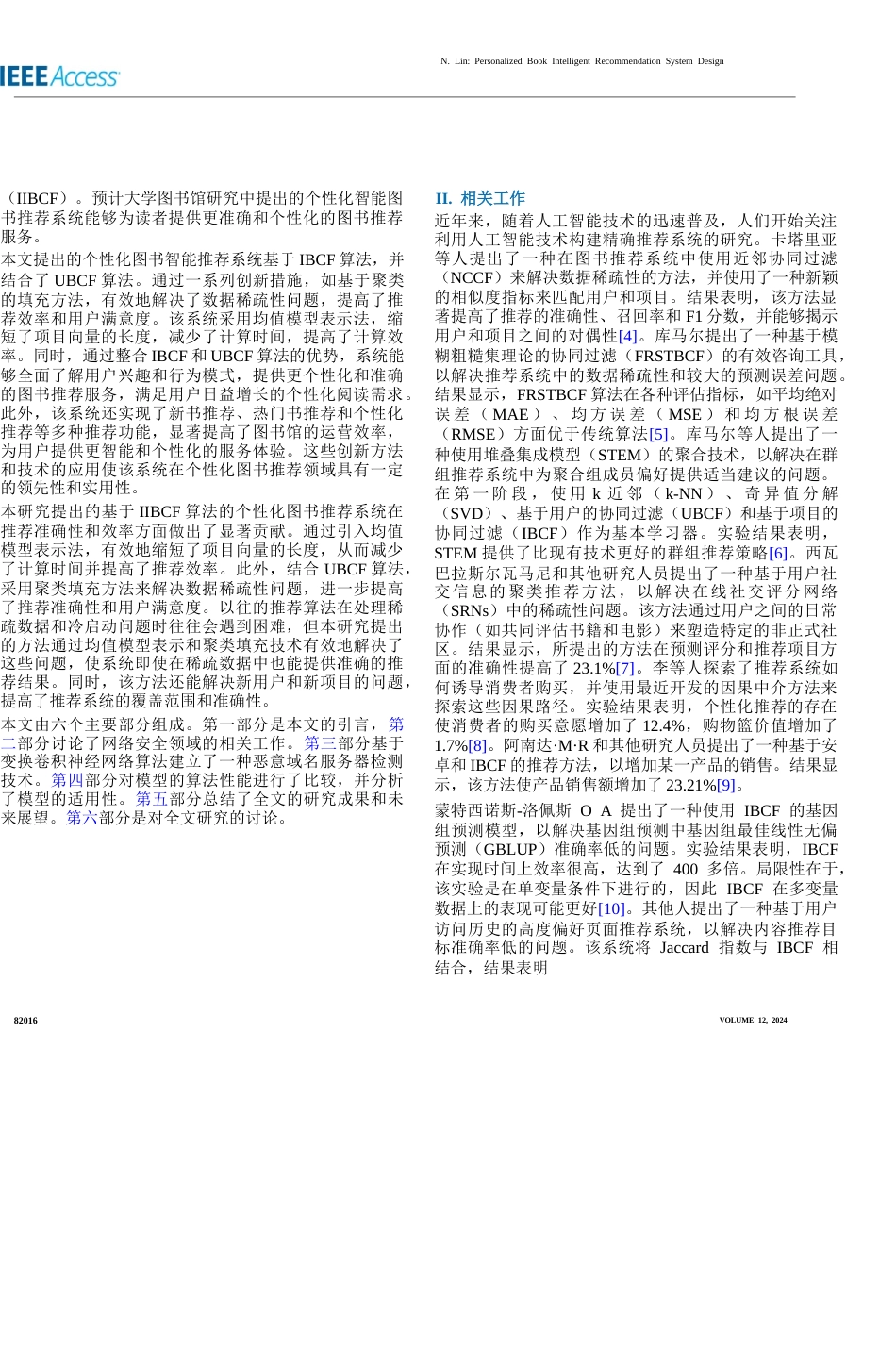 25年期刊 基于 IBCF 算法的高校图书馆个性化图书智能推荐系统设-约21648字符.docx_第2页