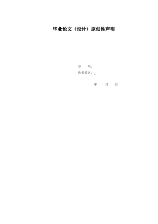 25年查重低 智能医学 基于深度学习的肺癌图像分割算法研究.docx