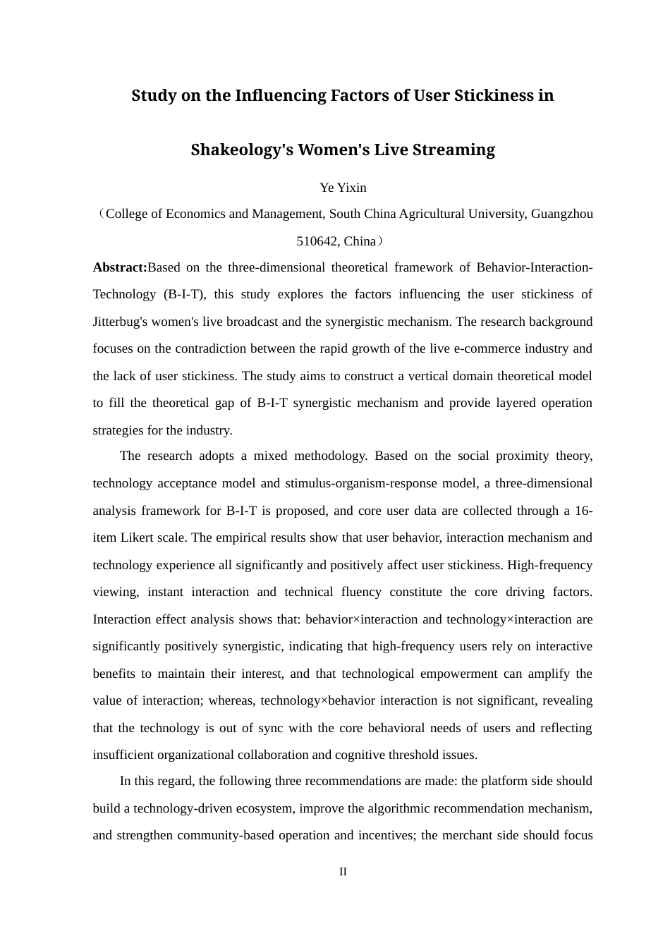 25年查重低 抖音女装直播用户粘性的影响因素研究.doc_第2页