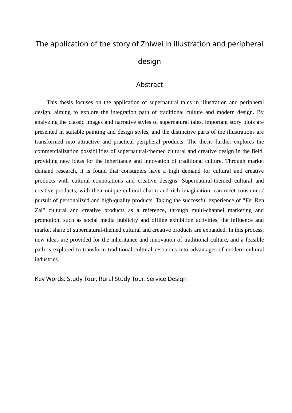 25年查重低 本科产品设计  志怪故事在插画及周边设计中的应用 -约10986字符.docx_第3页