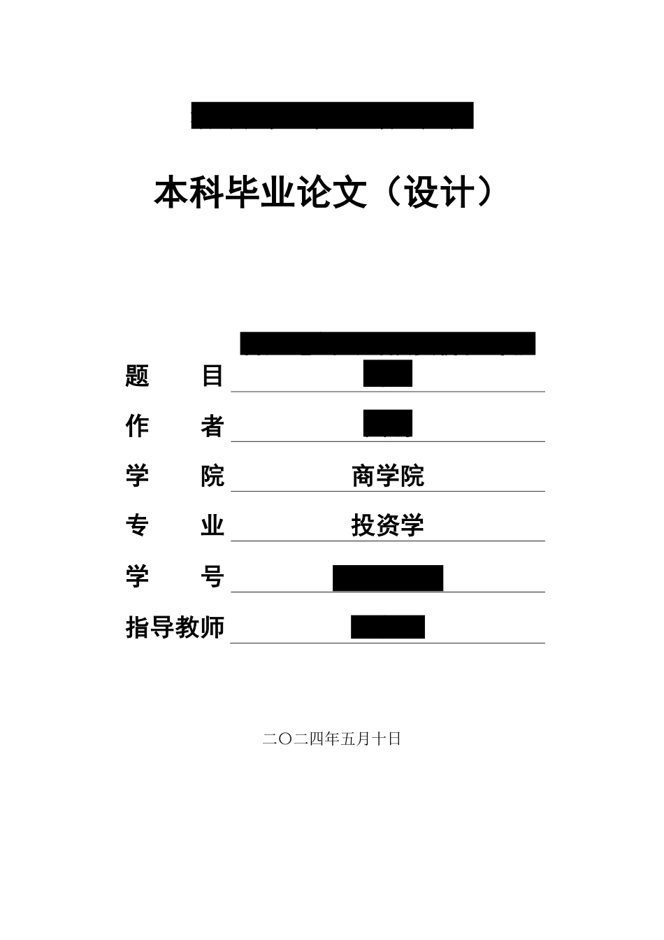24年WP金融 智光电气公司投资价值评估分析-约21914字符.pdf_第1页