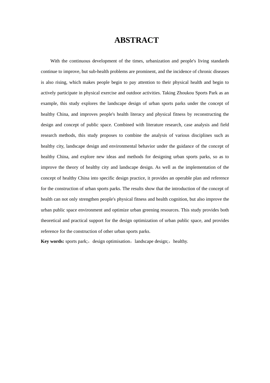 25年查重低 健康中国理念下的周口运动公园景观设计.doc_第6页