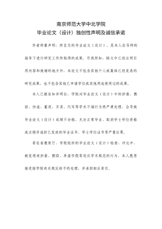 25年查重低 电气自动化电子信息 基于单片机太阳光自动追踪系统研究.docx