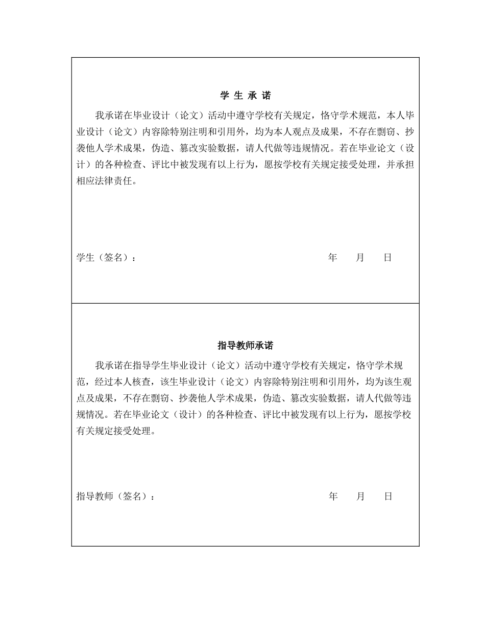 25年查重低 基于SpringBootVue微信小程序的校园二手交易平台.docx_第2页