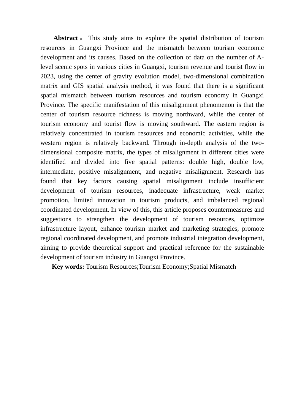 25年查重低 广西省旅游资源与旅游经济空间错位分析.doc_第2页