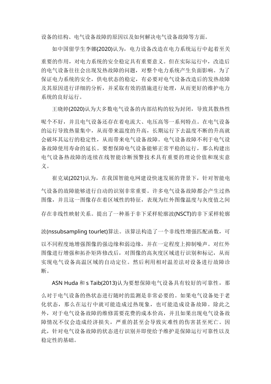 25年查重低 电气自动化 基于模式识别技术的电气设备热故障诊断分析.docx_第7页