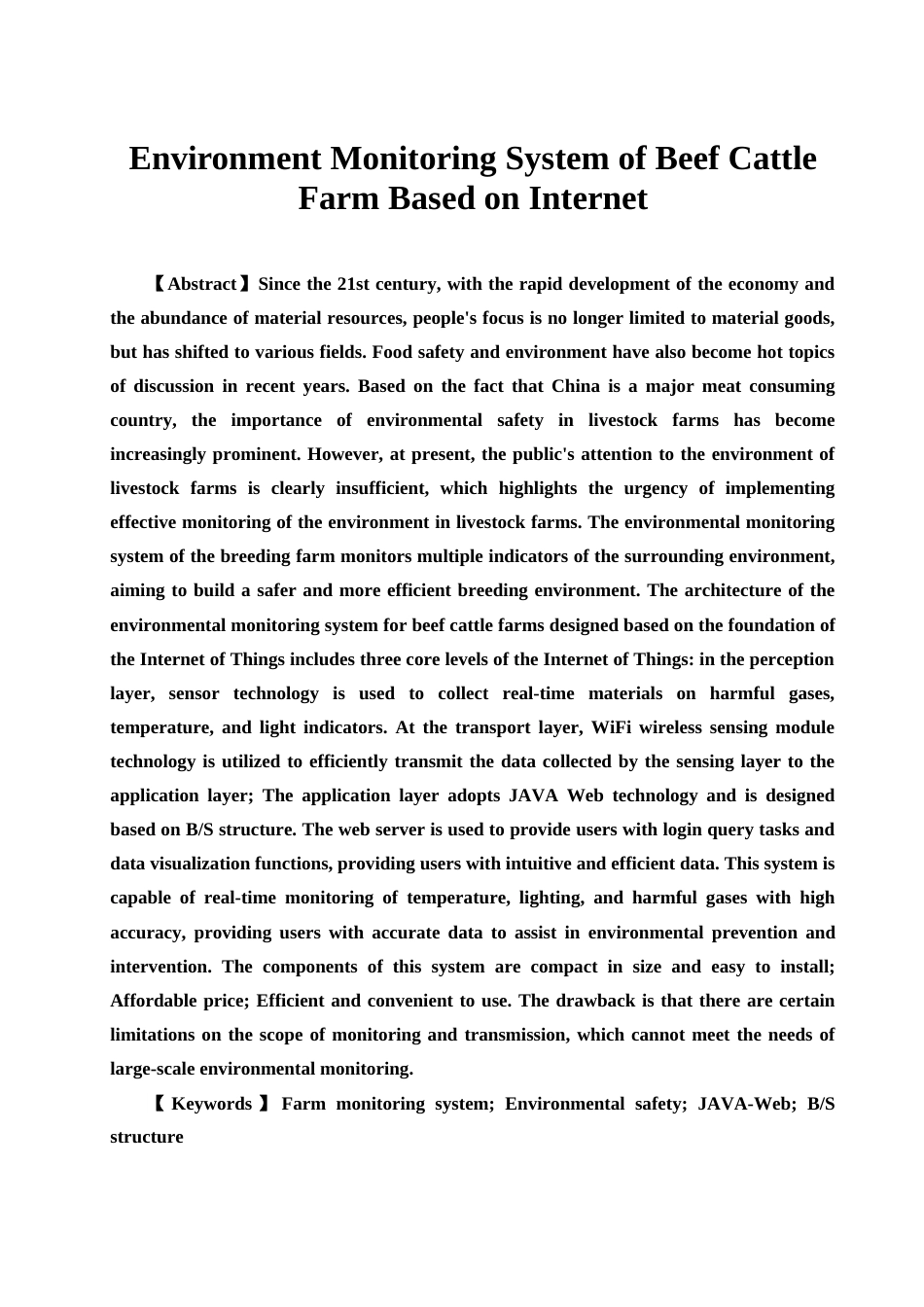 25年查重低 电子信息工程 基于物联网的肉牛养殖场环境监测系统.docx_第2页