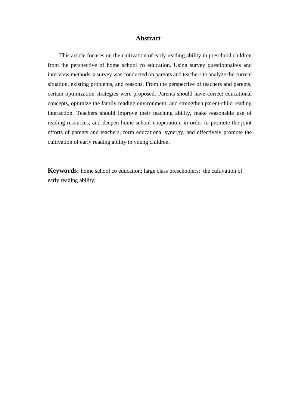 25年查重低 学前教育 家园共育视角下大班幼儿早期阅读能力培养的现状与对策研究.docx_第2页