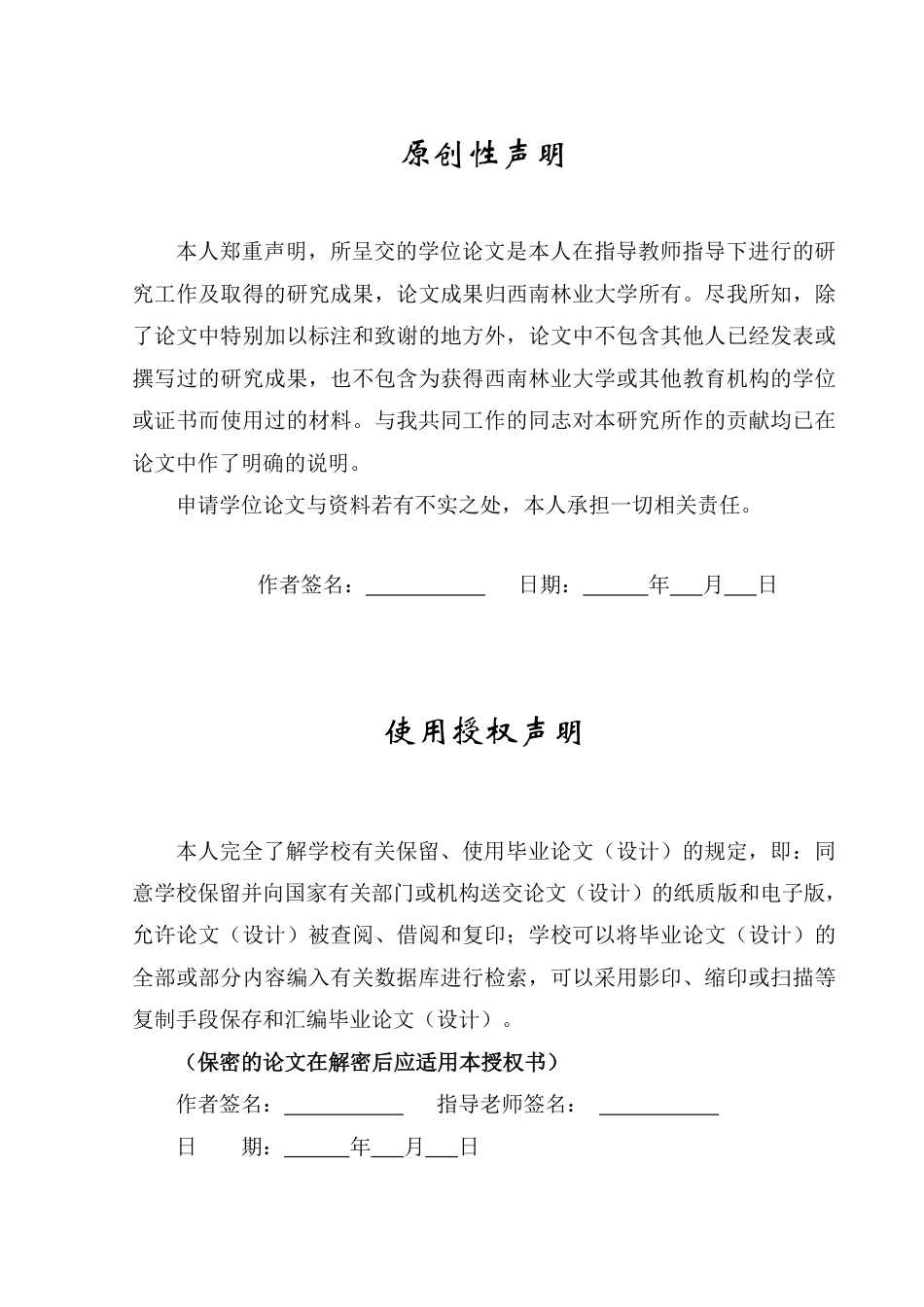 25年电子商务 美妆品牌在小红书的商业模式与营销策略分析终-约25268字符.pdf_第3页