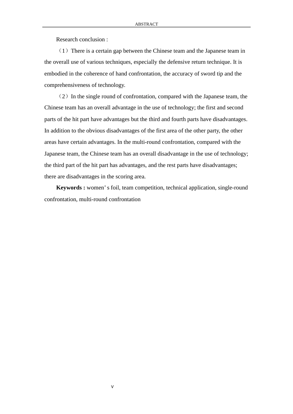 2025收硕论4万字体育运动训练 2018—2023年中日女子花剑团体赛技术运用对比分析-约39457字符.docx_第6页