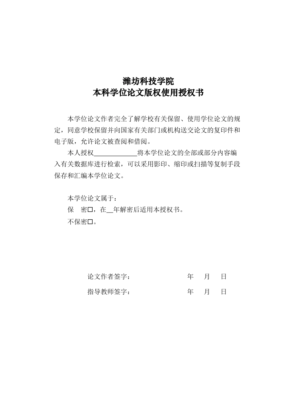 25年查重低 基础UG软件对柑橘采摘机械臂的设计与研究.docx_第1页