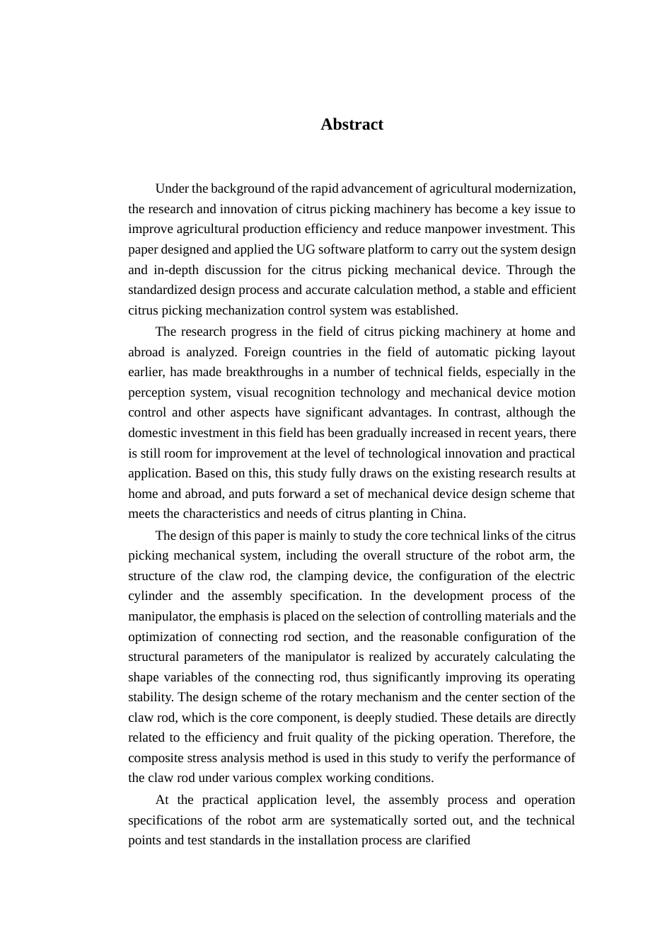 25年查重低 基础UG软件对柑橘采摘机械臂的设计与研究.docx_第3页