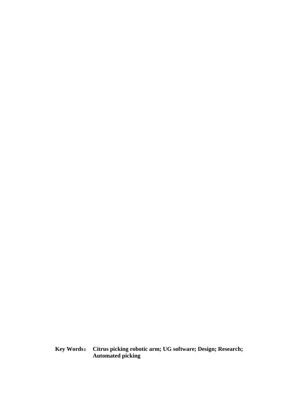 25年查重低 基础UG软件对柑橘采摘机械臂的设计与研究.docx_第4页