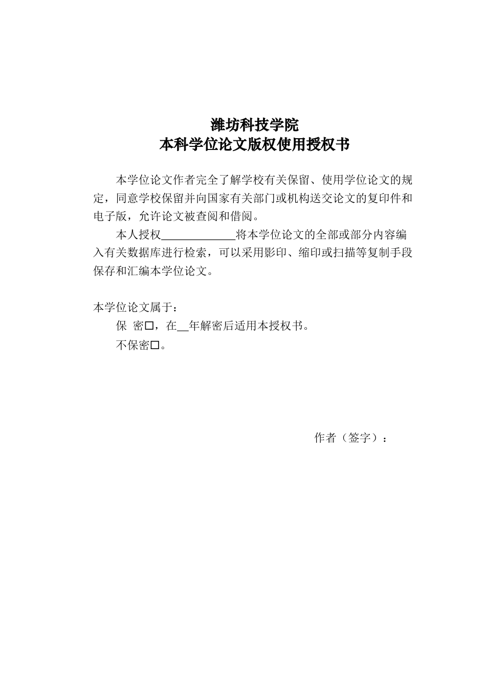 25年查重低 PEG胁迫下辣椒苗期植株性状的遗传分析.doc_第1页