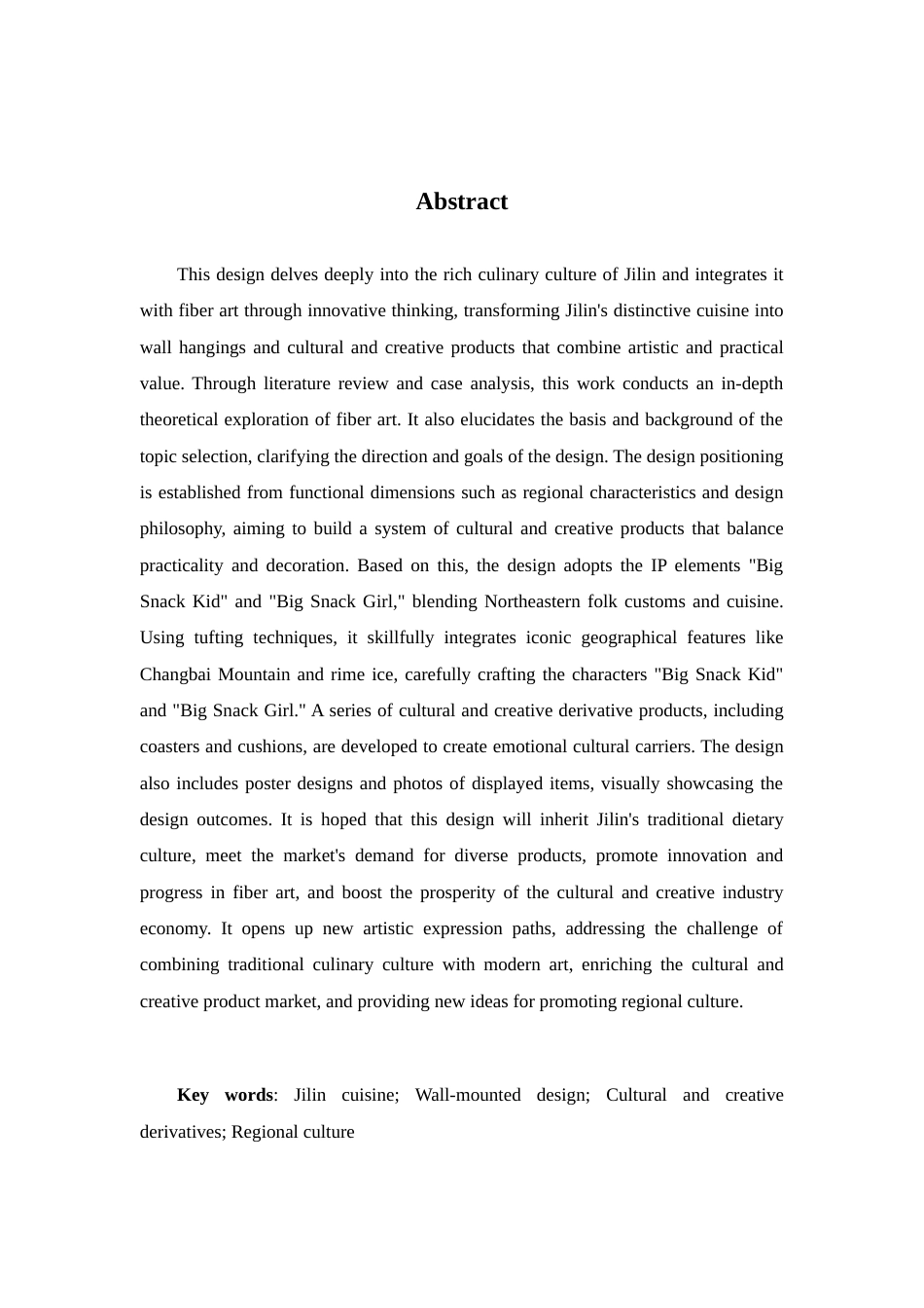 25年查重低 大馋小子大馋丫头—吉林美食主题壁挂及文创衍生品设计.docx_第2页