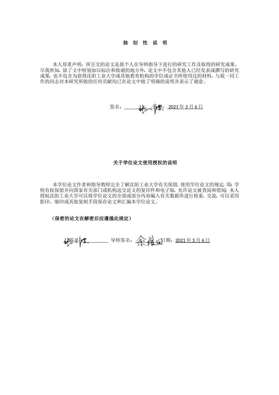 22年硕论工程管理4万字-管道局印尼拉维单点系泊项目施工进度管理研究-约56904字符.doc_第3页