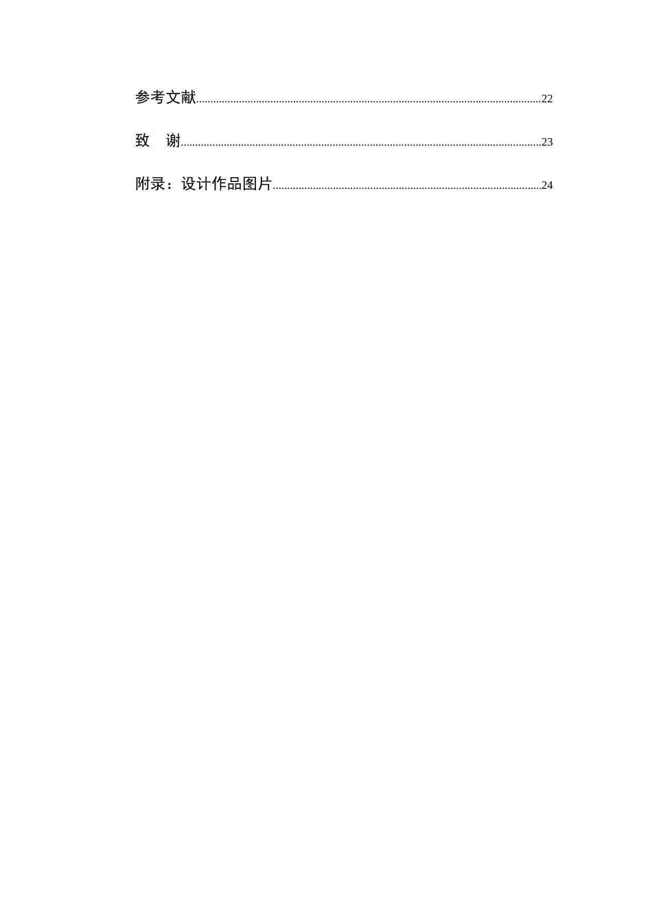 25年查重低 蒙古服饰元素在包袋设计中的创新应用.docx_第5页