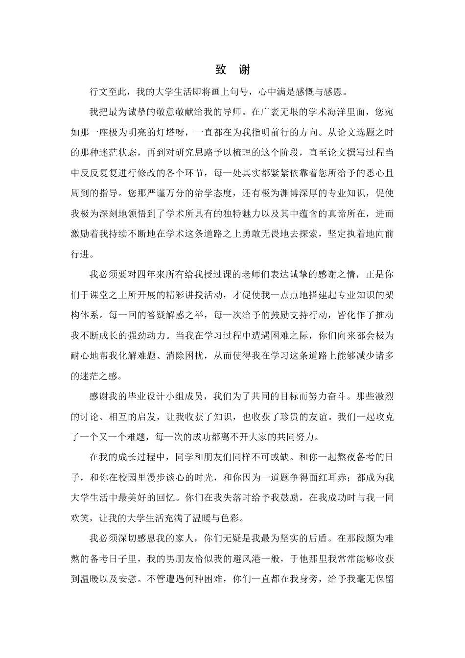 25年查重低 “配喜鲜五花自助烤肉”场景营销策划实践.docx_第1页