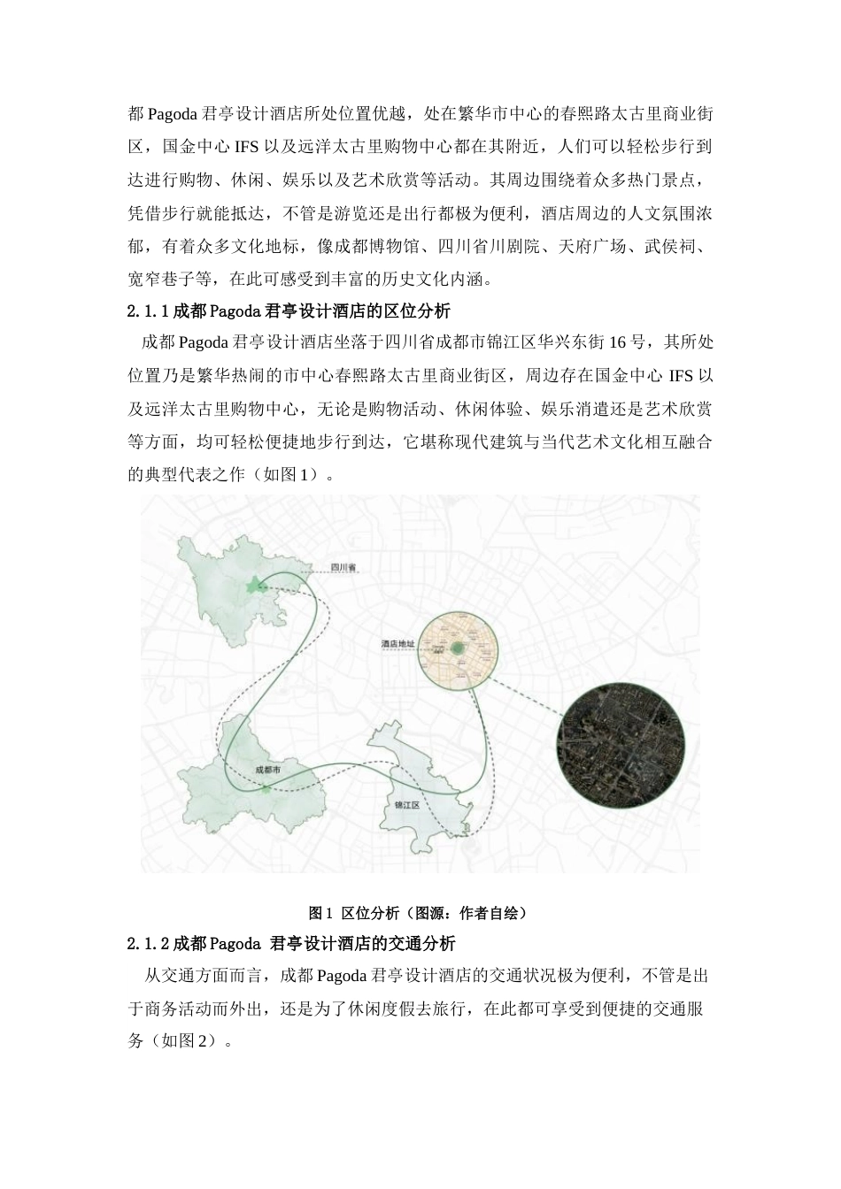 25年查重低 “竹影静谧”竹谧成都Pagoda君亭设计酒店客房空间设计.docx_第7页