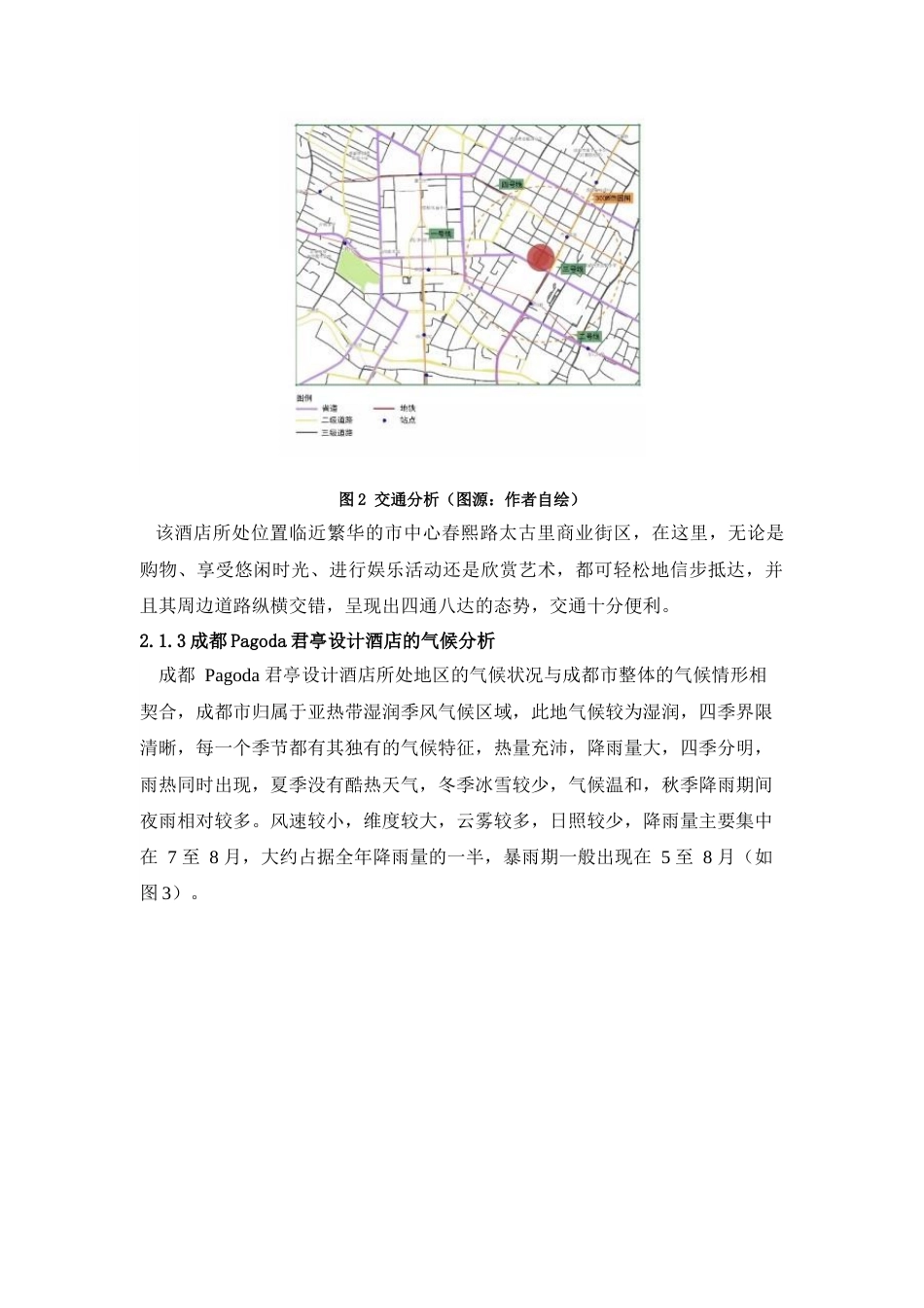 25年查重低 “竹影静谧”竹谧成都Pagoda君亭设计酒店客房空间设计.docx_第8页