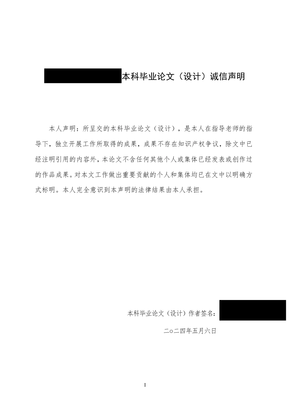 24年WP金融 兴业消金个人消费贷款资产证券化发展问题研究-约18252字符.pdf_第2页