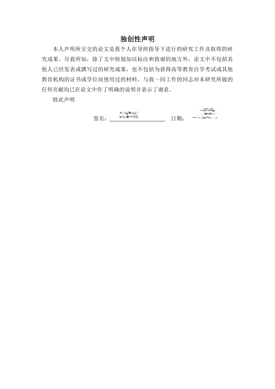 25年查重低 会计人员的综合素质与职业道德存在的问题与对策研究.doc_第3页