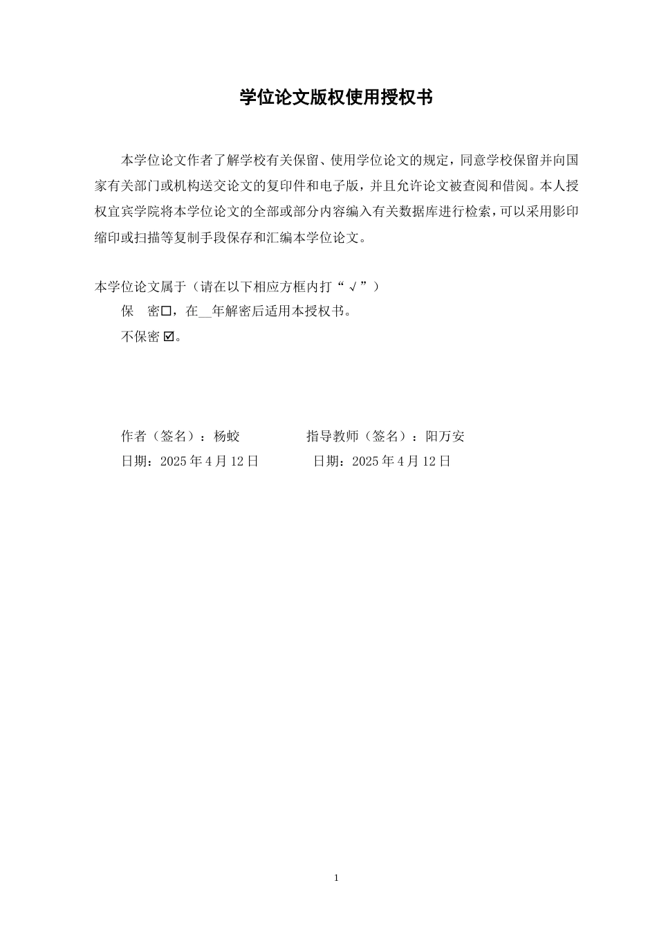 25年查重低 电气自动化电子信息 基于stm32的农业大棚智能监控系统设计.docx_第3页
