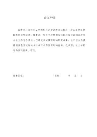 25年查重低 古诗词艺术歌曲《蝶恋花·槛菊愁烟兰泣露》的音乐特征和演唱技巧.docx