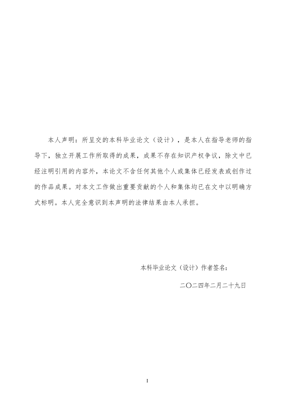 24年WP金融 隆基绿能投资价值分析-约18311字符.pdf_第2页