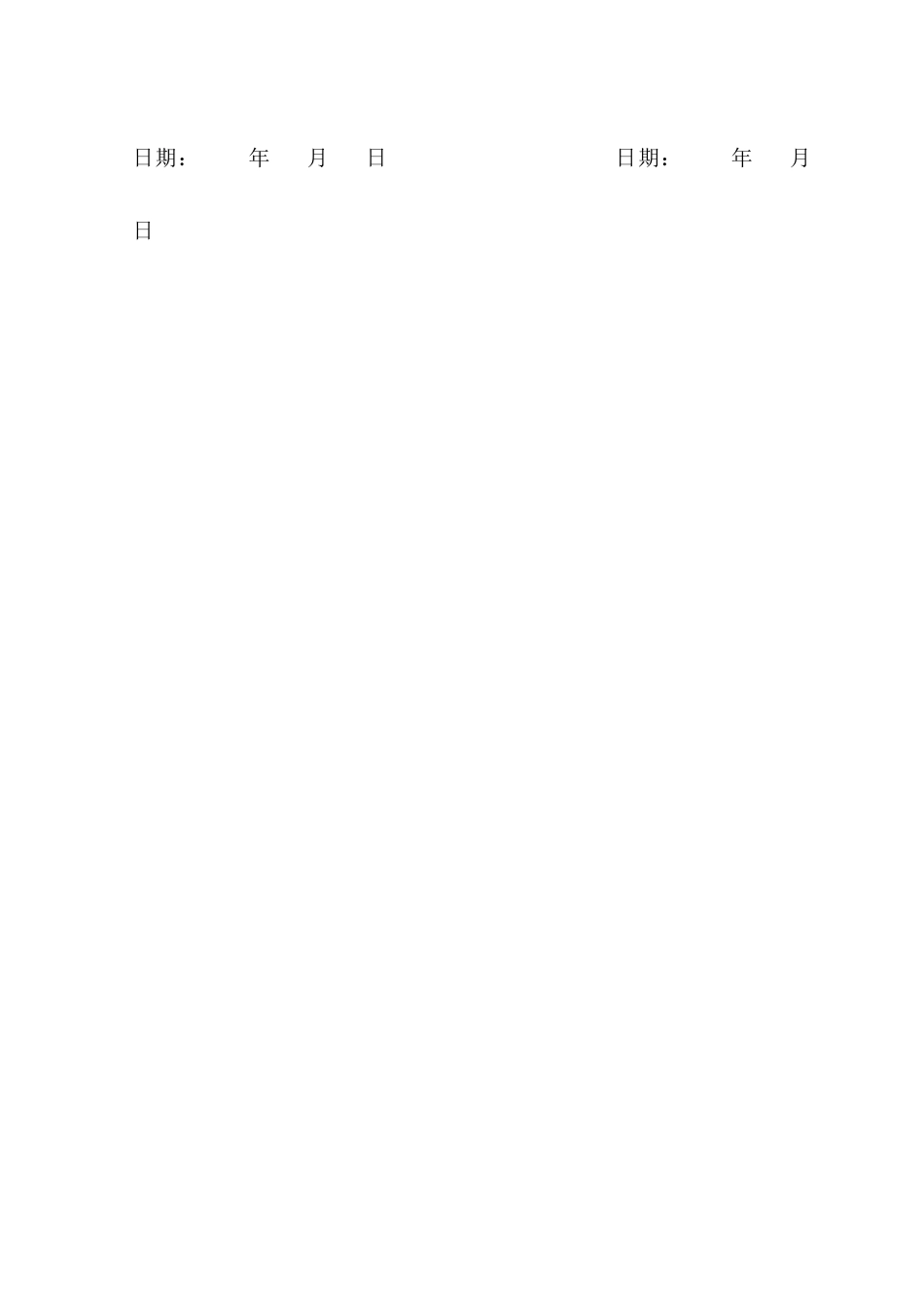 25年查重低 电气自动化电子信息 基于单片机的智能电风扇控制系统设计.docx_第2页