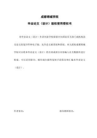 25年查重低 电气自动化电子信息 基于单片机的智能电风扇控制系统设计.docx