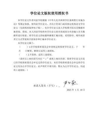 25年查重低 城市化进程对农村留守儿童学前教育机会的影响.docx