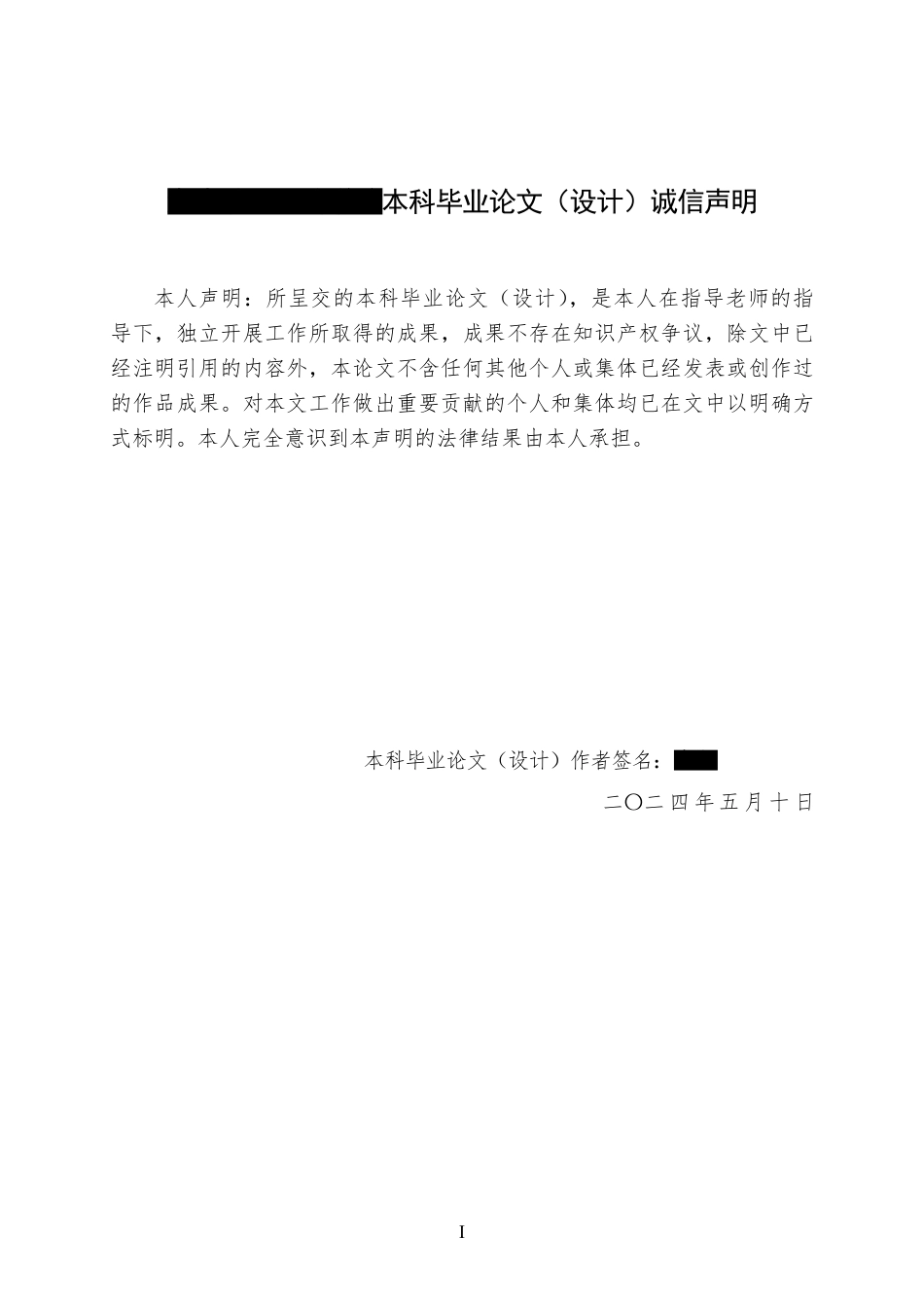 24年WP金融 芯动联科投资价值分析-约17074字符.pdf_第2页
