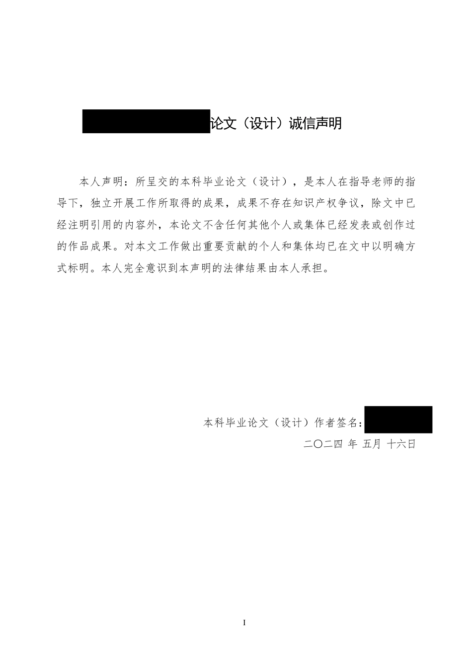 24年WP金融 中际旭创投资价值分析-约25910字符.pdf_第2页