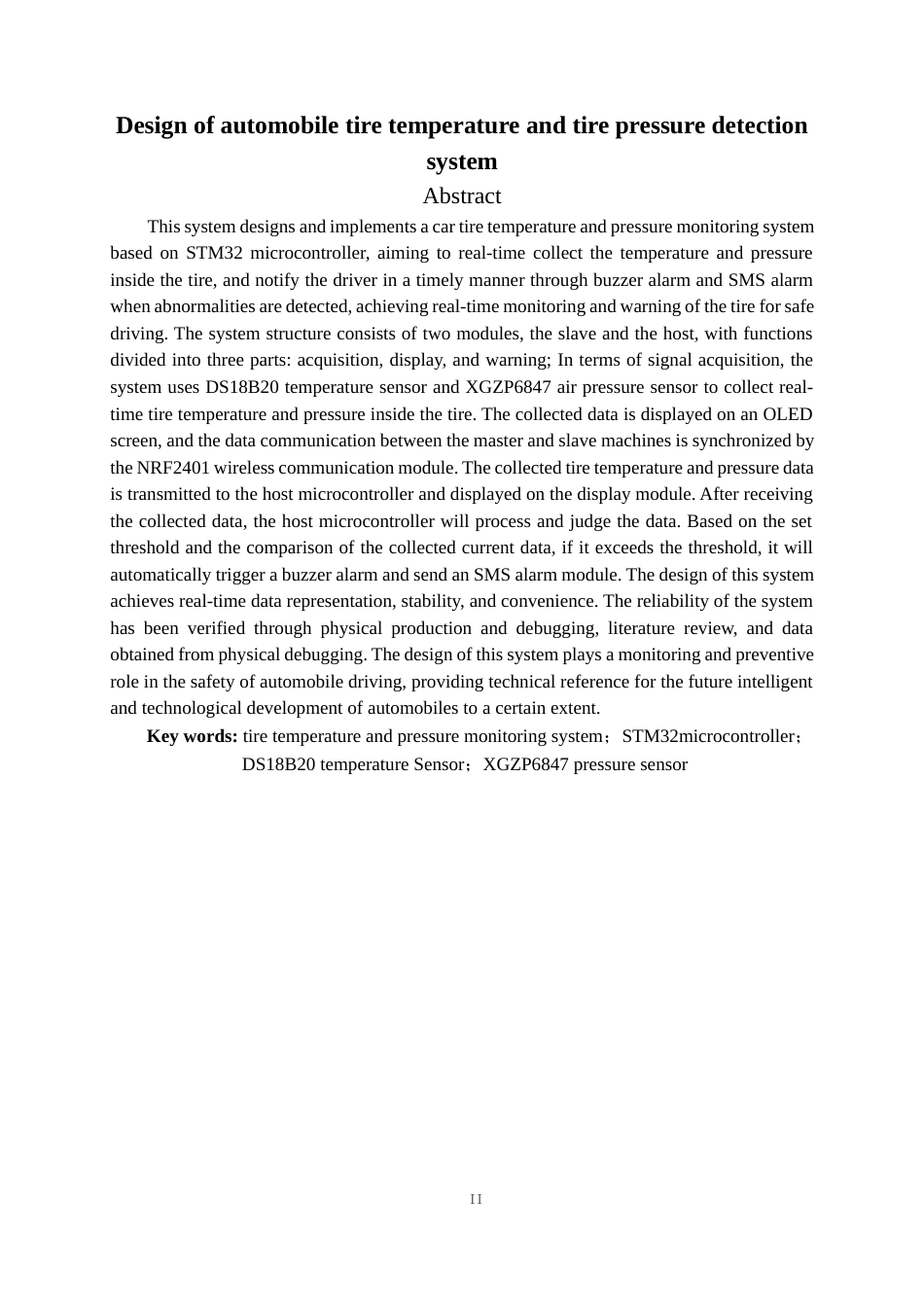 25年查重低 汽车胎温胎压监测系统.docx_第2页