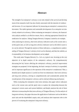 25年查重低 基于财务比率分析方法的企业偿债能力分析--以青岛啤酒股份有限公司为例.docx