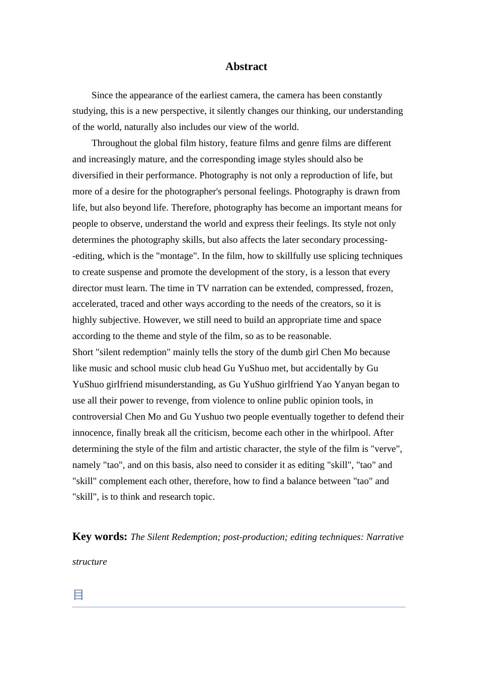 25年查重低 广播电视编导 短片《无声的救赎》的剪辑阐述.docx_第2页