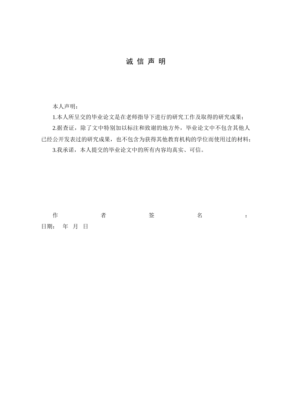 25年查重低 拉格朗日中值定理的证明及其应用-约16443字符.doc_第2页