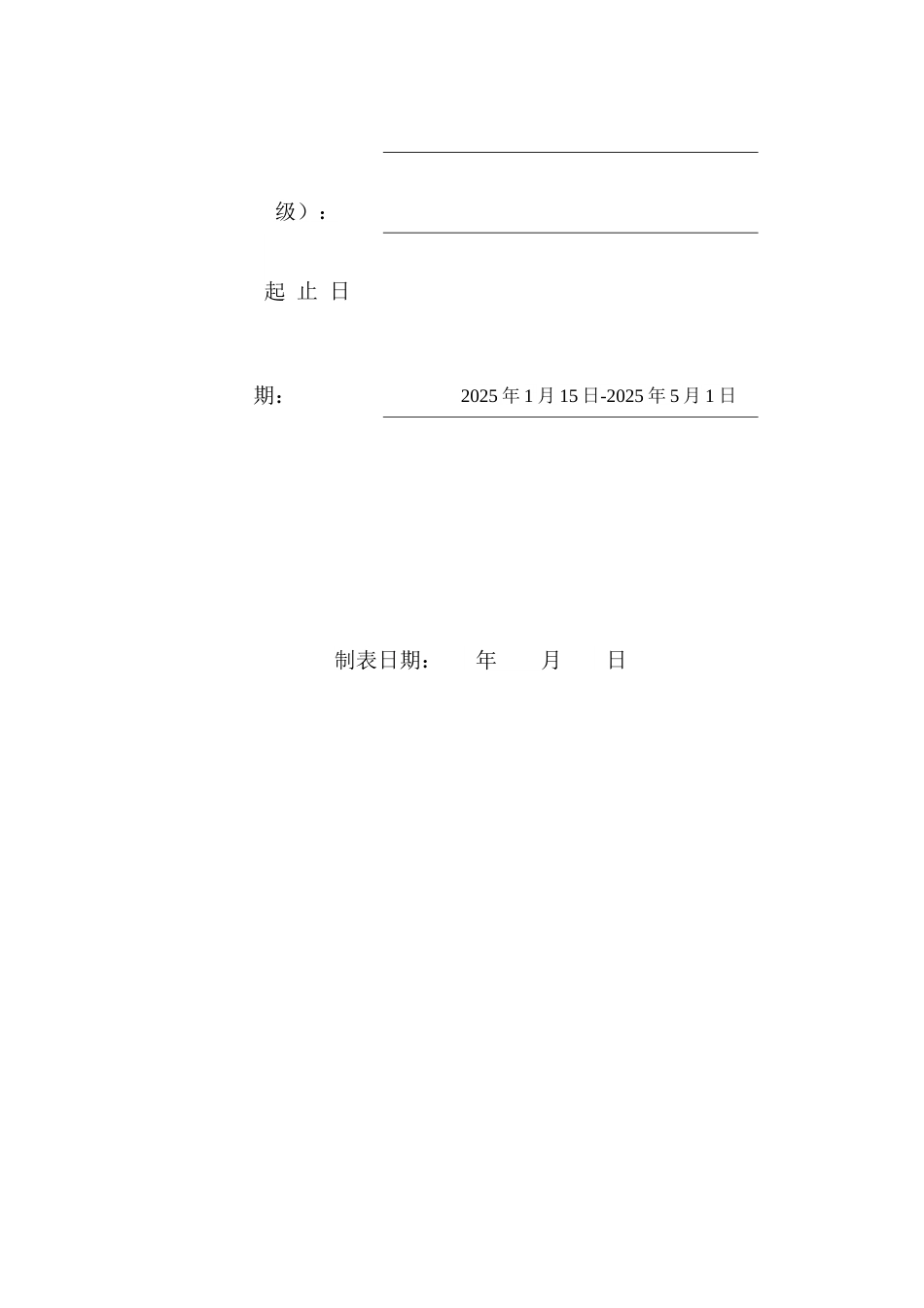 25年查重低 电力系统故障识别方法-约12411字符.docx_第1页