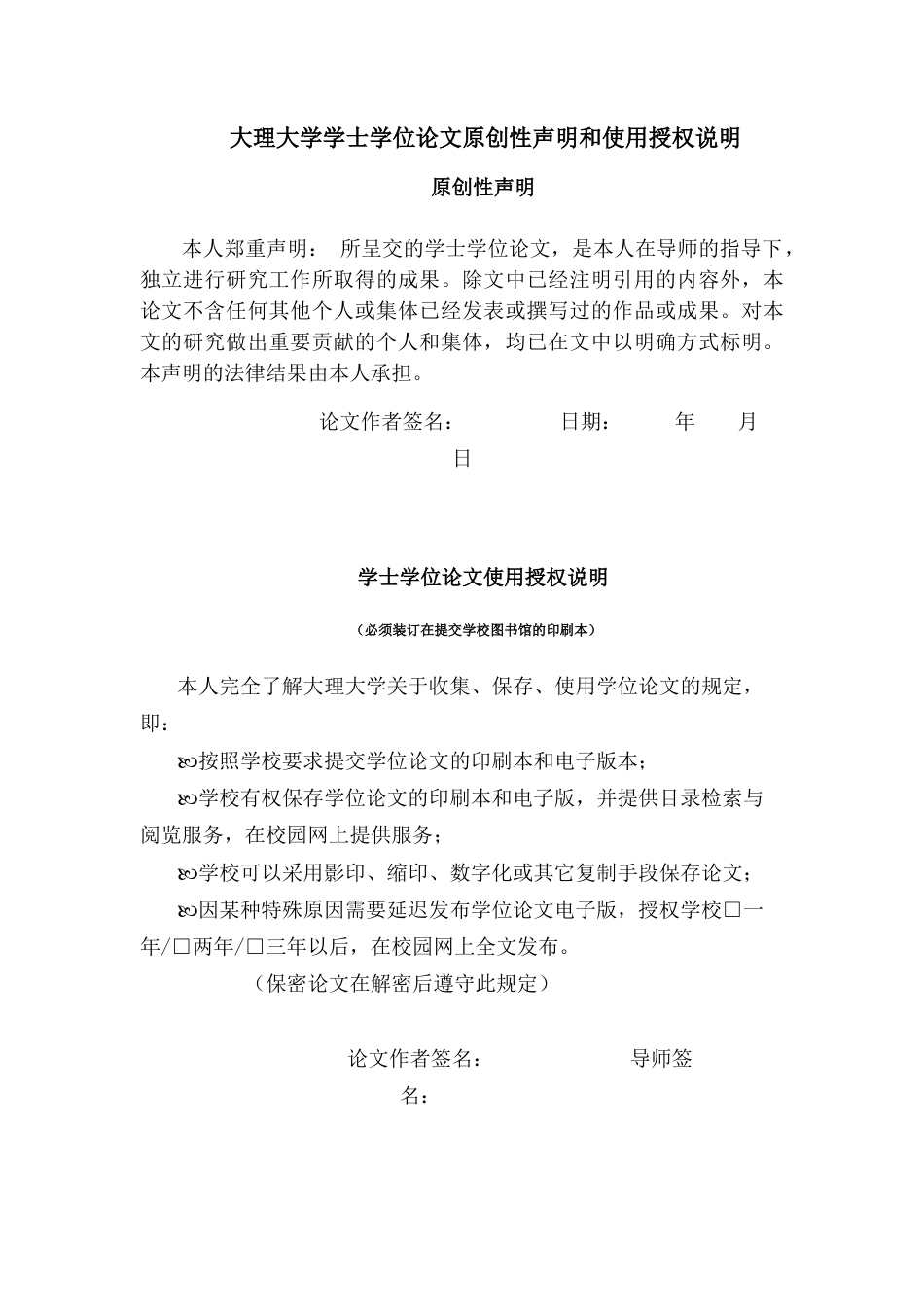 25年查重低 电力系统故障识别方法-约12411字符.docx_第2页