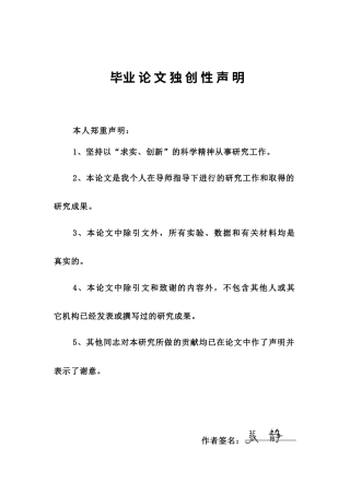 25年查重低 论郁达夫《迟桂花》中的审美表现与精神取向-约18871字符.docx