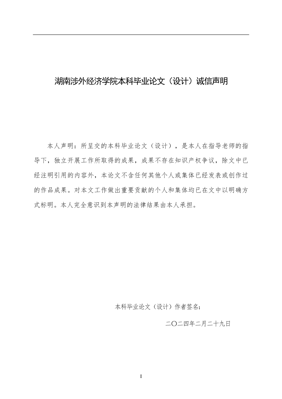 24年WP金融 光伏产业风险投资风险管理研究-约19668字符.pdf_第2页